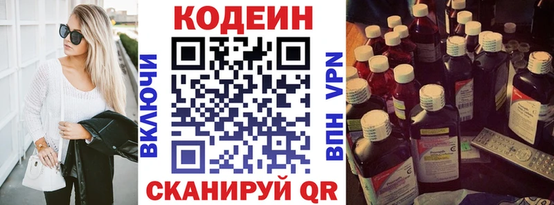 как найти наркотики  Кувшиново  Кодеиновый сироп Lean напиток Lean (лин) 