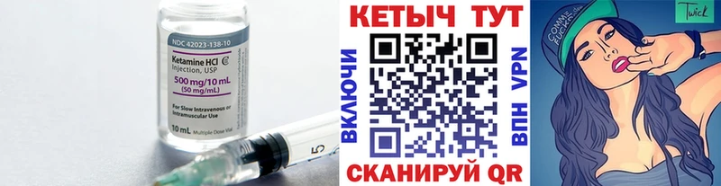Кетамин VHQ  где купить   Кувшиново 