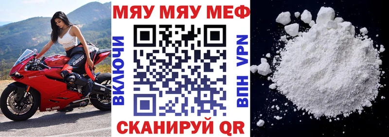 Меф VHQ  Кувшиново 