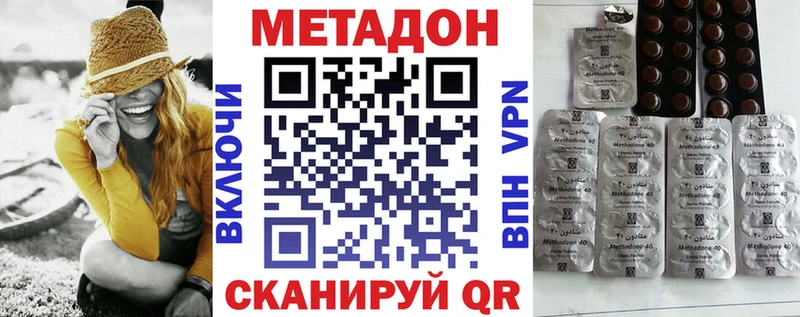 МЕТАДОН methadone  дарнет шоп  Кувшиново 